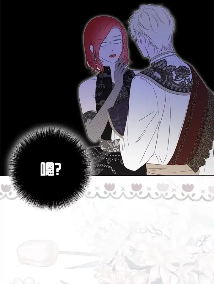 漫画《偶然开启女尊游戏》100.耳厮鬓摩第12张图