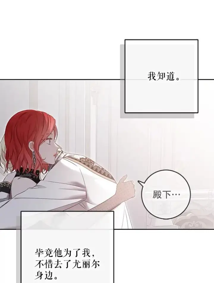 漫画《偶然开启女尊游戏》100.耳厮鬓摩第15张图