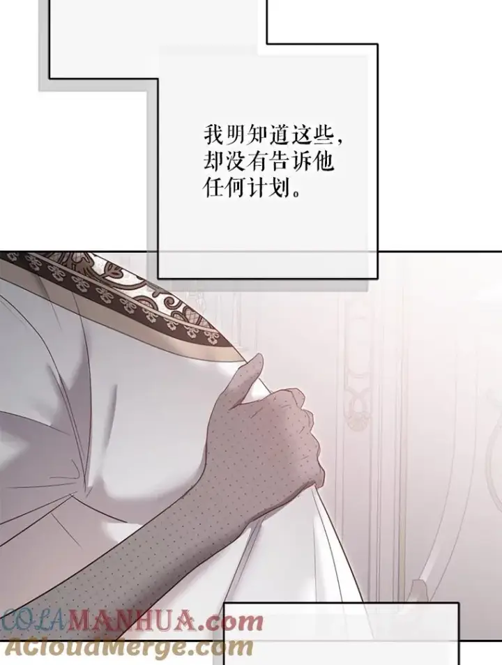漫画《偶然开启女尊游戏》100.耳厮鬓摩第16张图