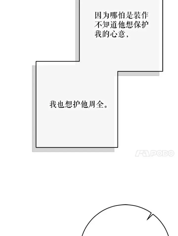 漫画《偶然开启女尊游戏》100.耳厮鬓摩第17张图