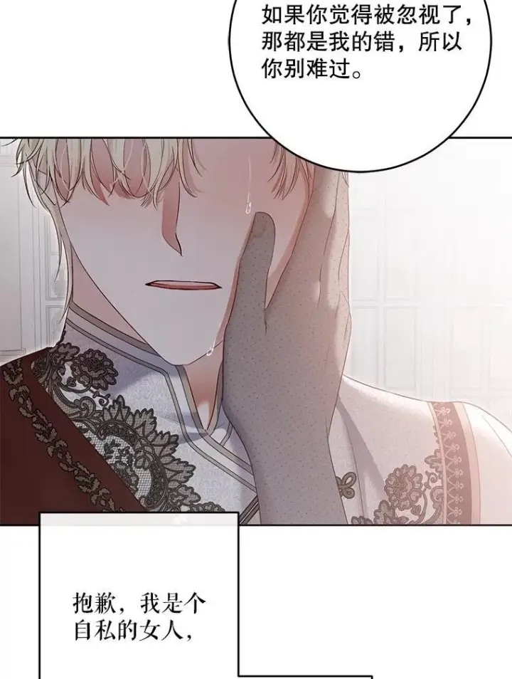 漫画《偶然开启女尊游戏》100.耳厮鬓摩第18张图