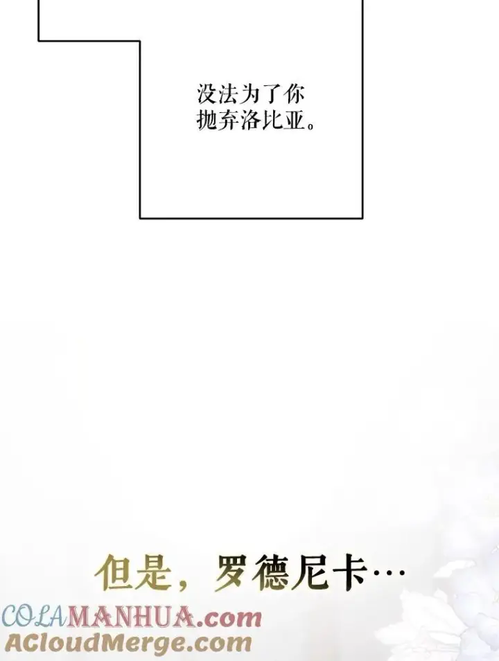 漫画《偶然开启女尊游戏》100.耳厮鬓摩第19张图