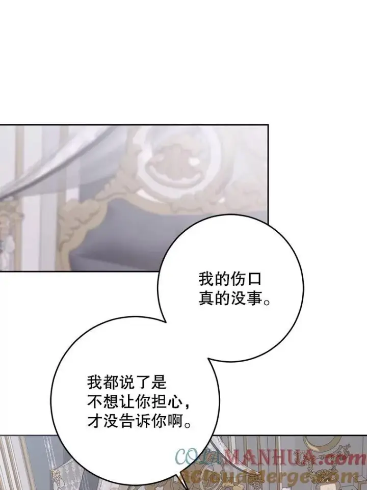 漫画《偶然开启女尊游戏》100.耳厮鬓摩第25张图
