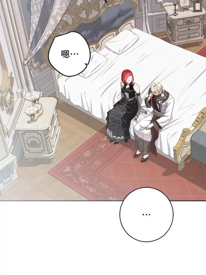 漫画《偶然开启女尊游戏》100.耳厮鬓摩第26张图