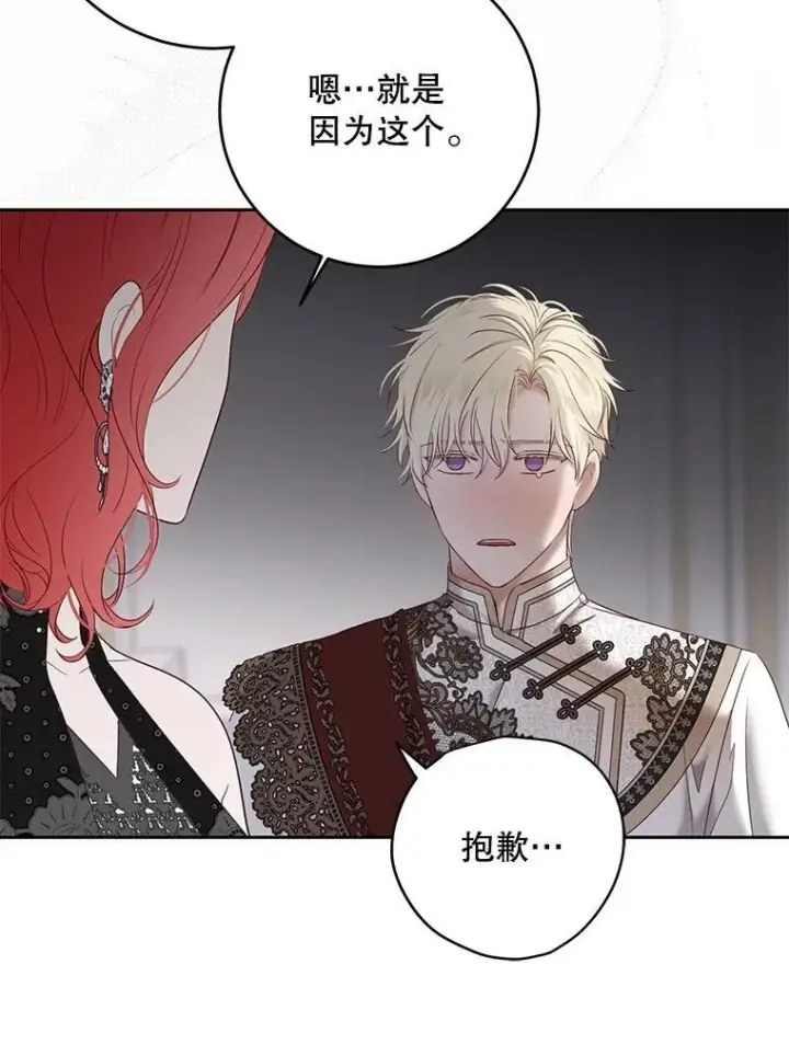 漫画《偶然开启女尊游戏》100.耳厮鬓摩第30张图