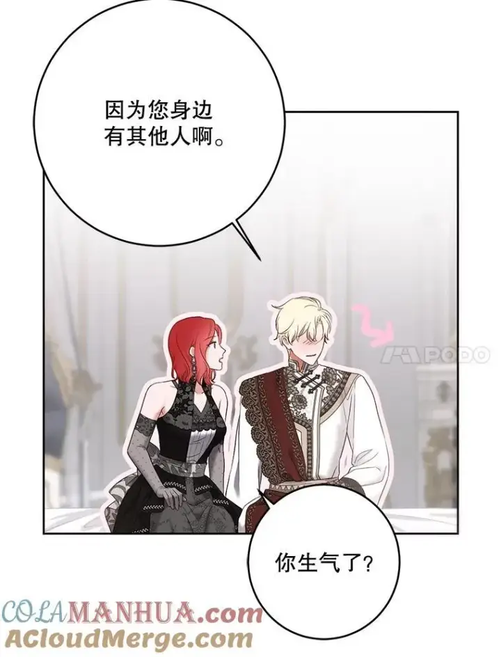 漫画《偶然开启女尊游戏》100.耳厮鬓摩第34张图