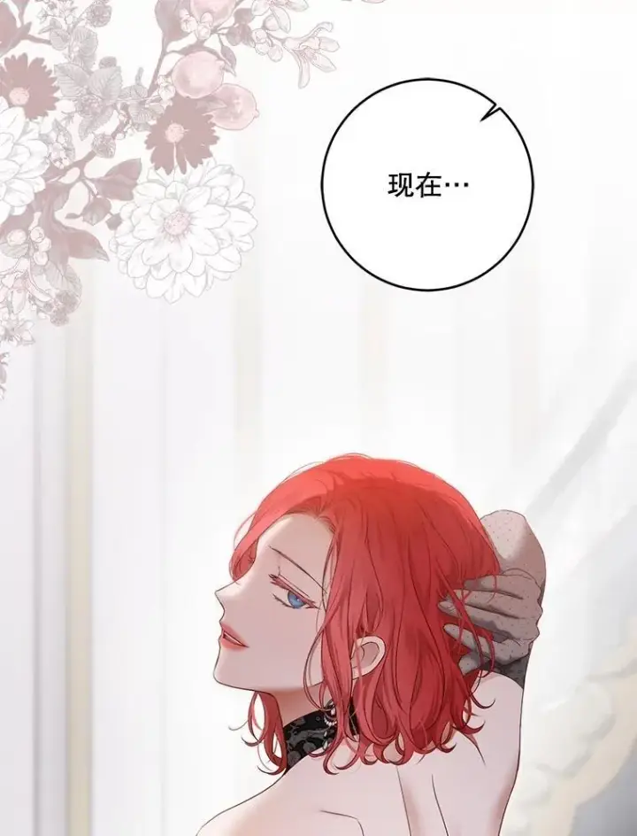 漫画《偶然开启女尊游戏》100.耳厮鬓摩第36张图