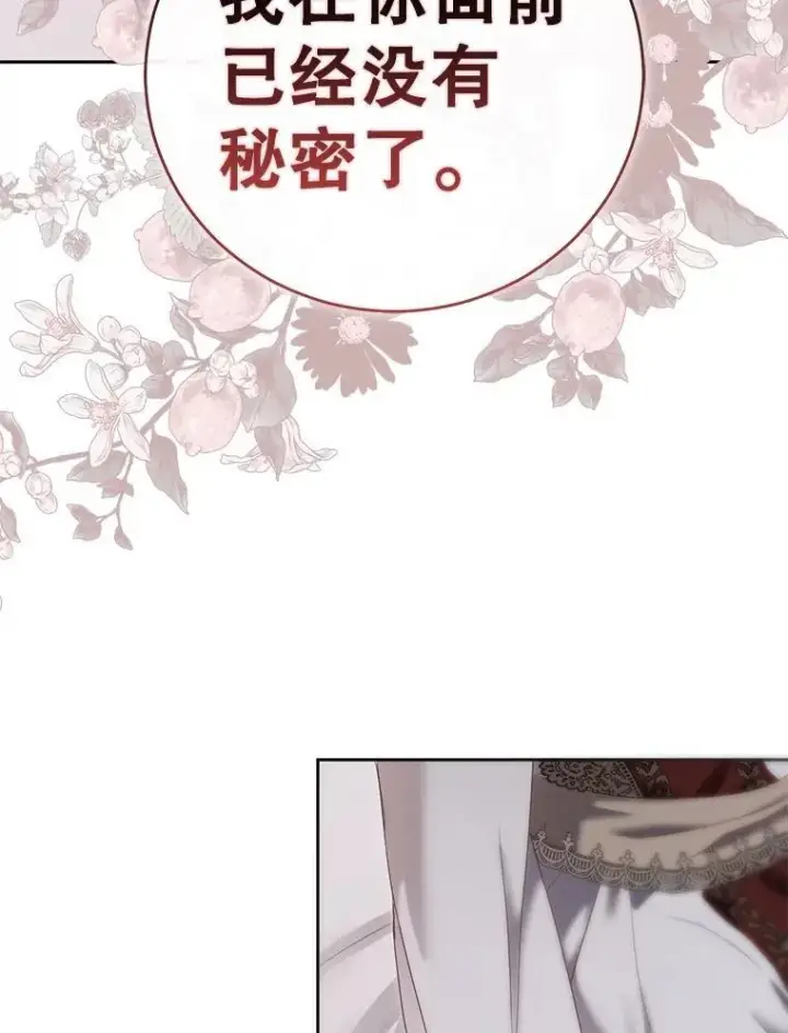 漫画《偶然开启女尊游戏》100.耳厮鬓摩第38张图
