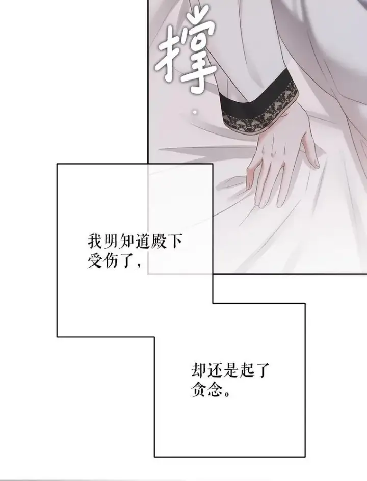 漫画《偶然开启女尊游戏》100.耳厮鬓摩第39张图