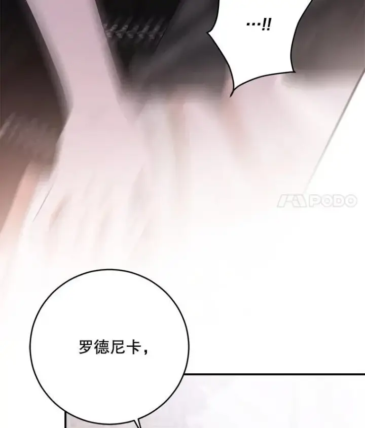 漫画《偶然开启女尊游戏》100.耳厮鬓摩第44张图