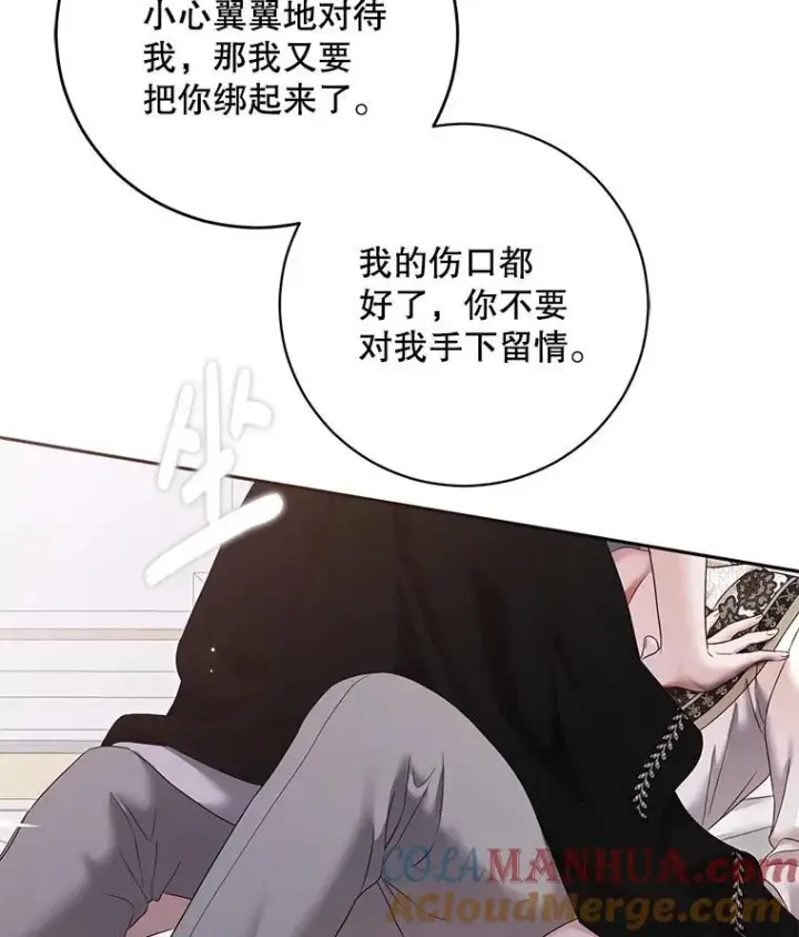 漫画《偶然开启女尊游戏》100.耳厮鬓摩第46张图