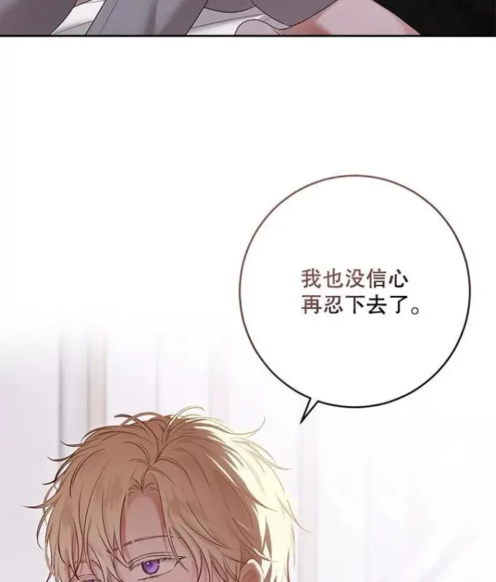 漫画《偶然开启女尊游戏》100.耳厮鬓摩第47张图