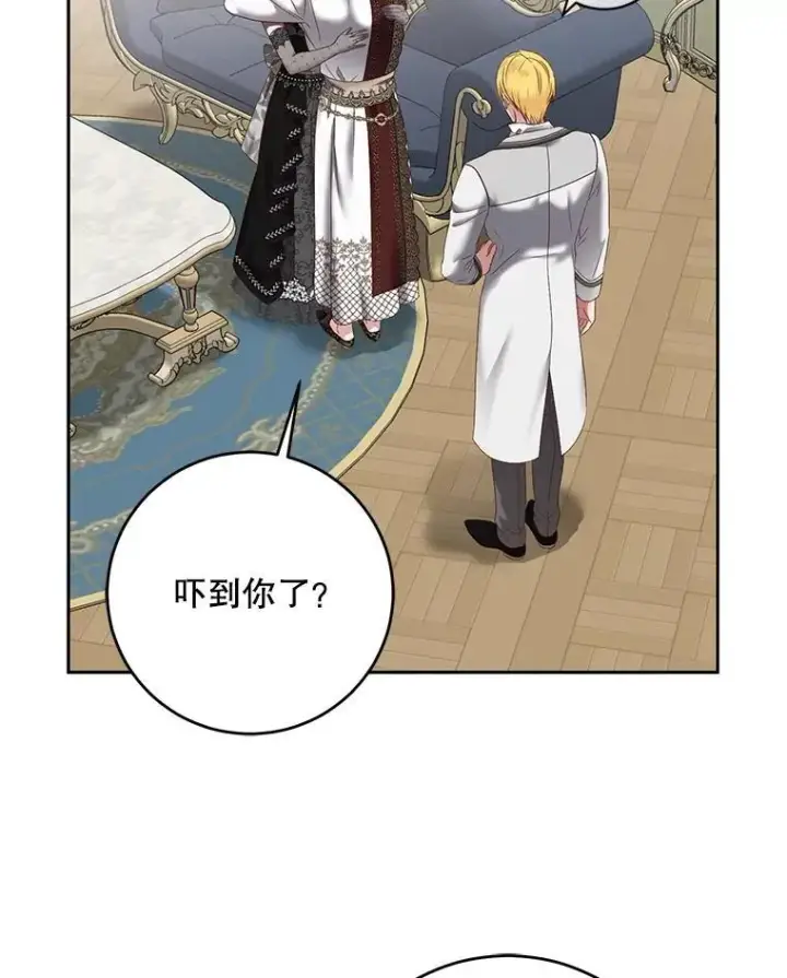 漫画《偶然开启女尊游戏》100.耳厮鬓摩第5张图