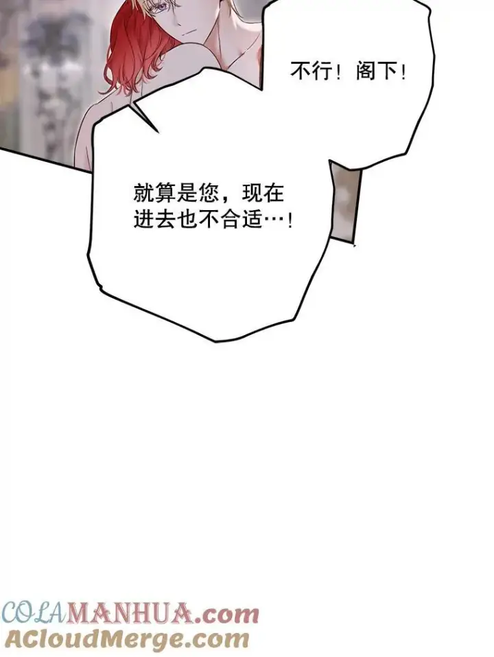 漫画《偶然开启女尊游戏》100.耳厮鬓摩第55张图