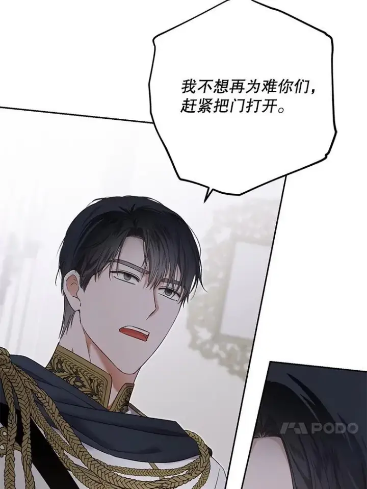 漫画《偶然开启女尊游戏》100.耳厮鬓摩第57张图