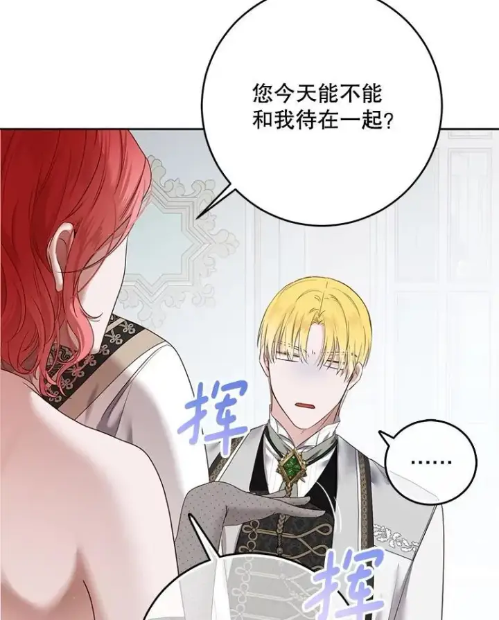 漫画《偶然开启女尊游戏》100.耳厮鬓摩第6张图