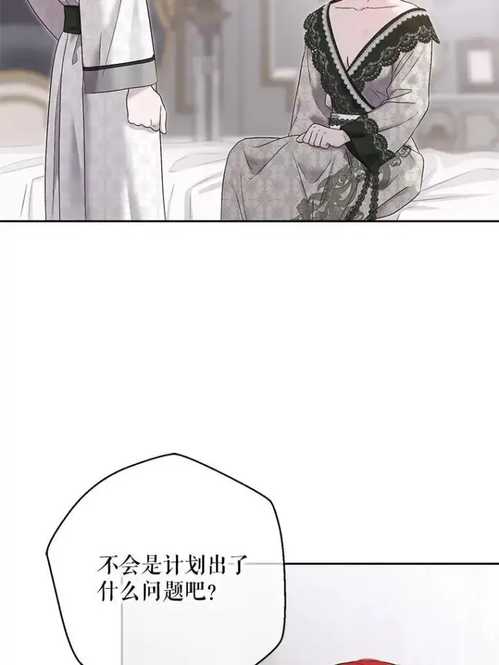漫画《偶然开启女尊游戏》100.耳厮鬓摩第68张图