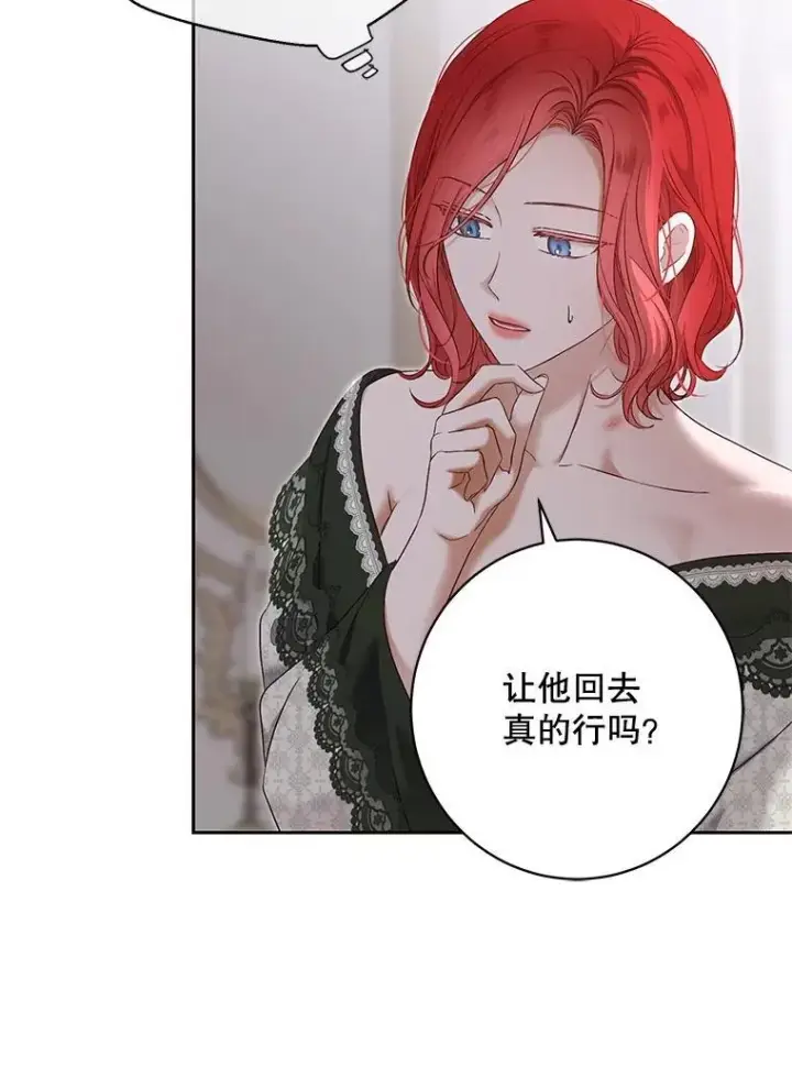 漫画《偶然开启女尊游戏》100.耳厮鬓摩第69张图