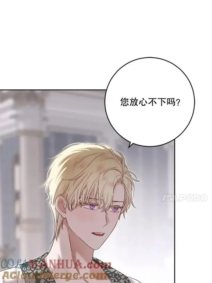漫画《偶然开启女尊游戏》100.耳厮鬓摩第70张图