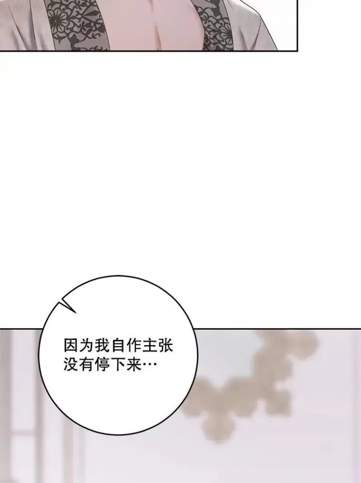 漫画《偶然开启女尊游戏》100.耳厮鬓摩第71张图