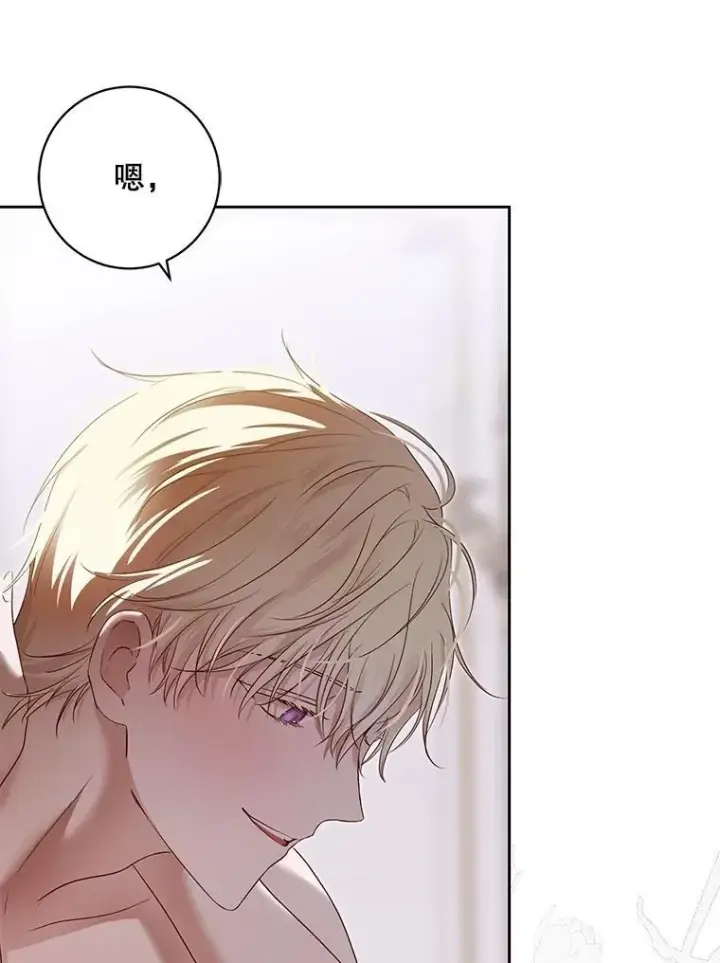 漫画《偶然开启女尊游戏》100.耳厮鬓摩第74张图