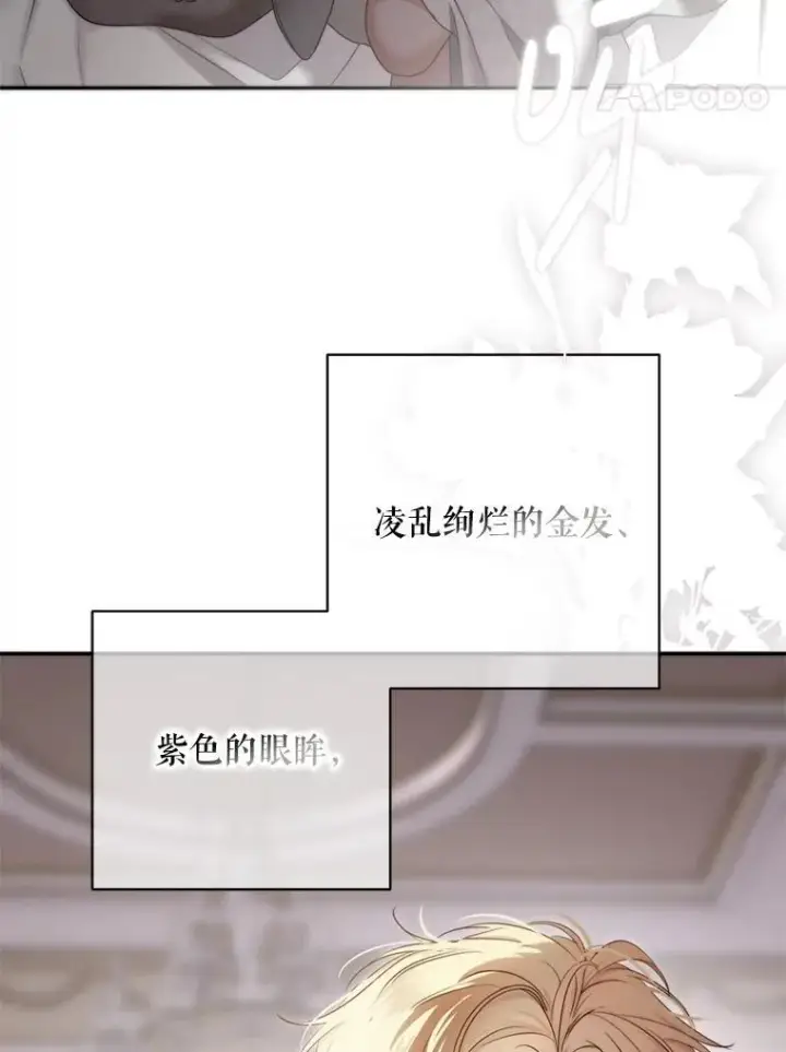漫画《偶然开启女尊游戏》100.耳厮鬓摩第77张图