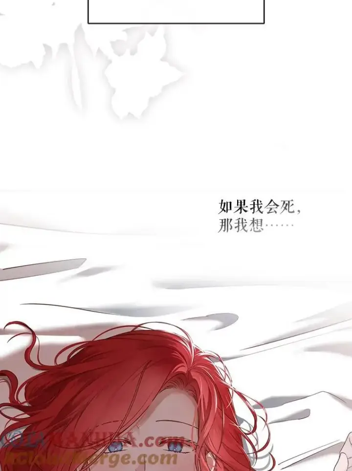 漫画《偶然开启女尊游戏》100.耳厮鬓摩第79张图