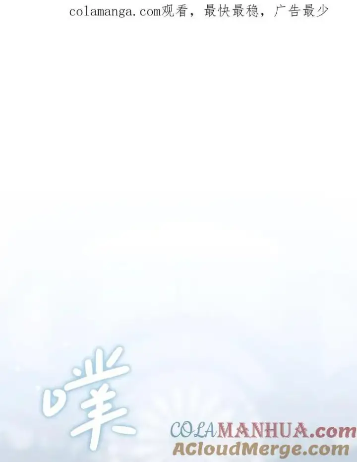 漫画《偶然开启女尊游戏》100.耳厮鬓摩第83张图
