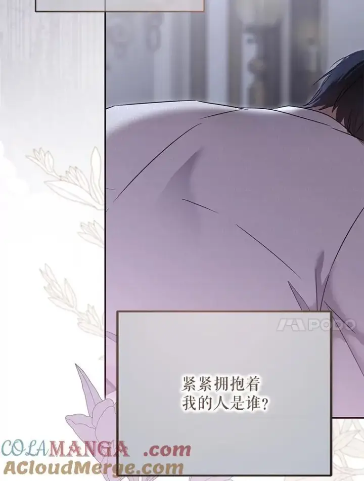 漫画《偶然开启女尊游戏》123.给出答案第10张图