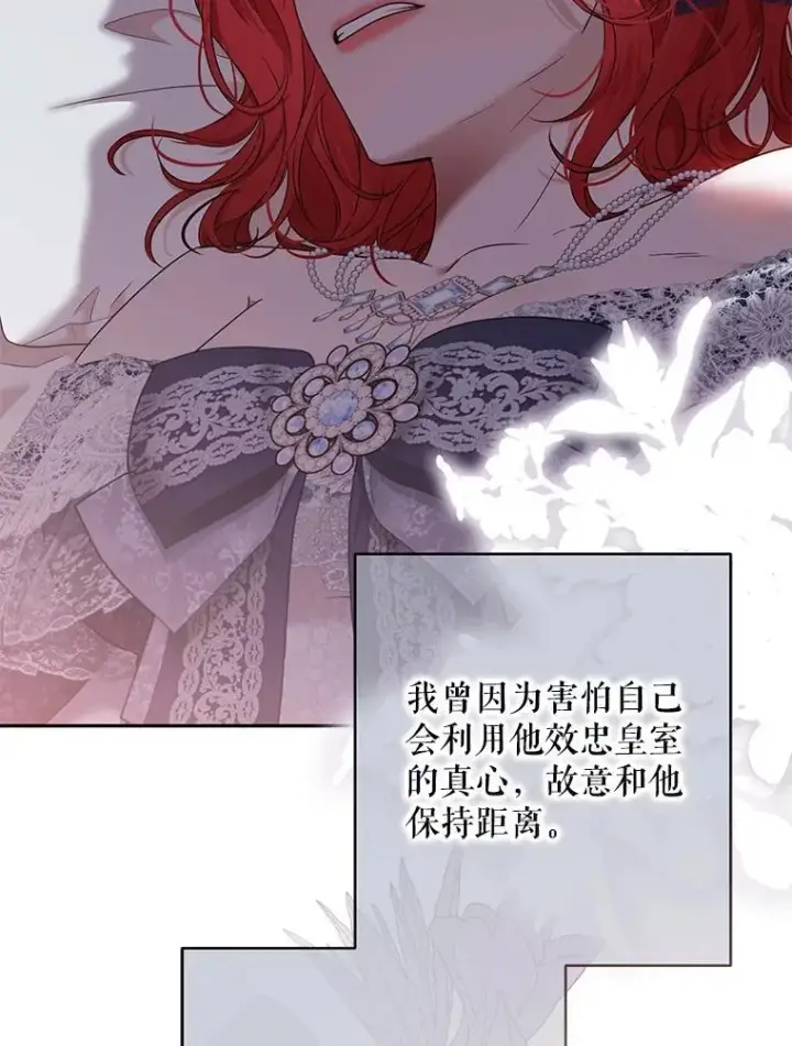 漫画《偶然开启女尊游戏》123.给出答案第12张图