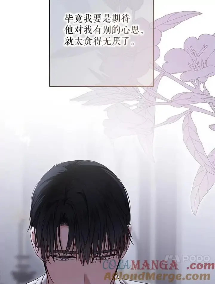 漫画《偶然开启女尊游戏》123.给出答案第13张图