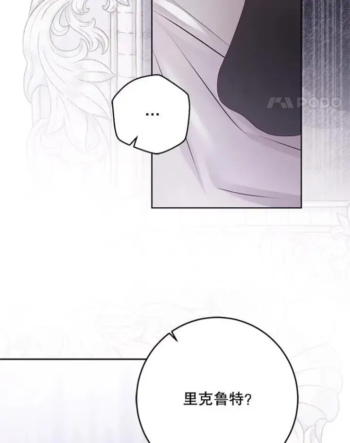漫画《偶然开启女尊游戏》123.给出答案第17张图