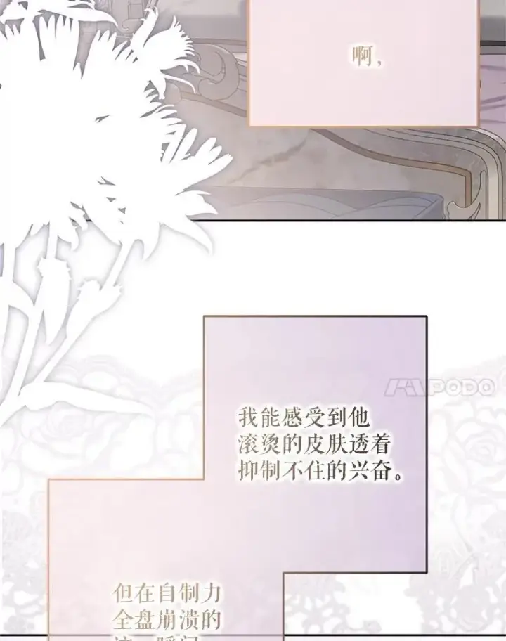 漫画《偶然开启女尊游戏》123.给出答案第20张图