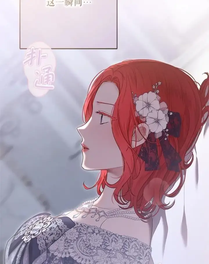 漫画《偶然开启女尊游戏》123.给出答案第21张图