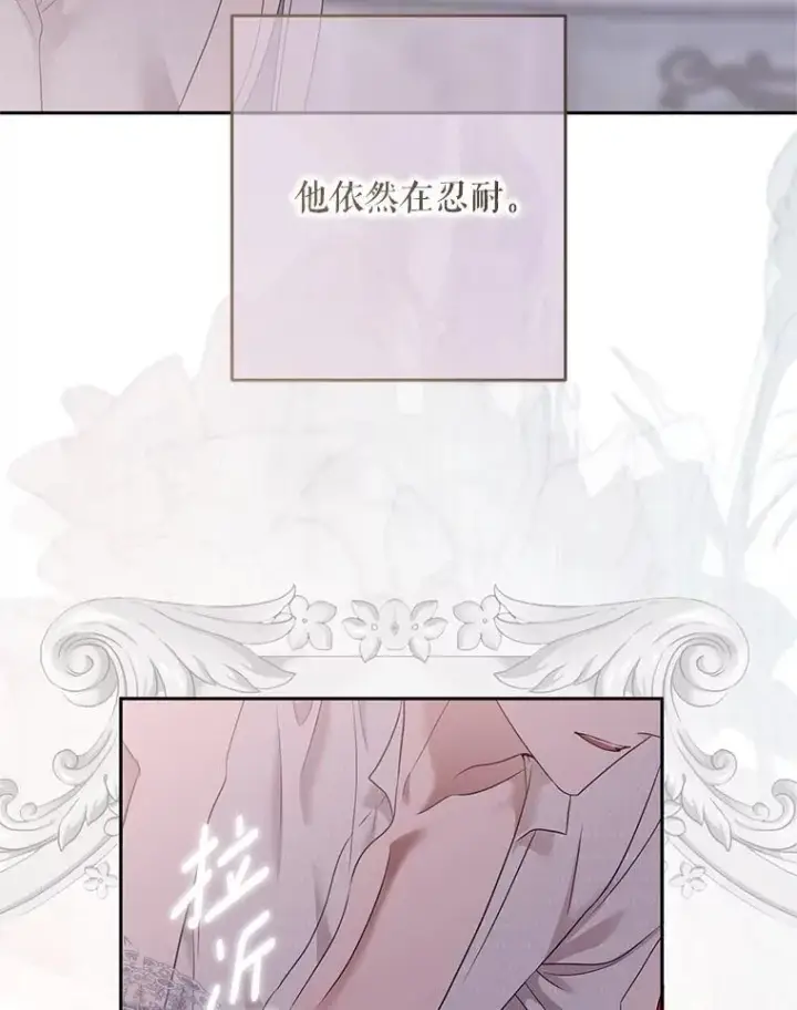 漫画《偶然开启女尊游戏》123.给出答案第23张图
