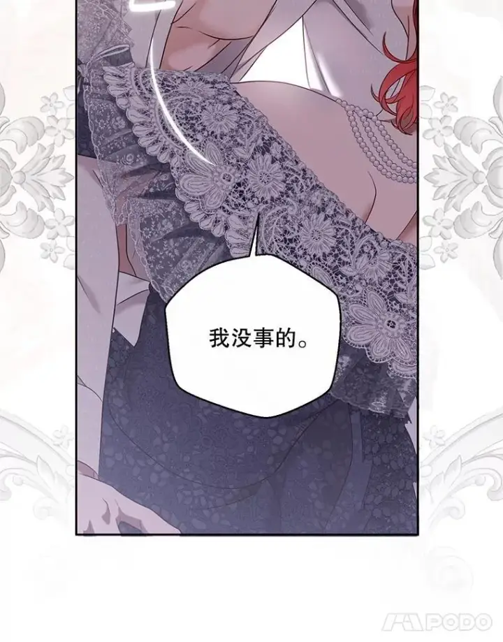 漫画《偶然开启女尊游戏》123.给出答案第24张图