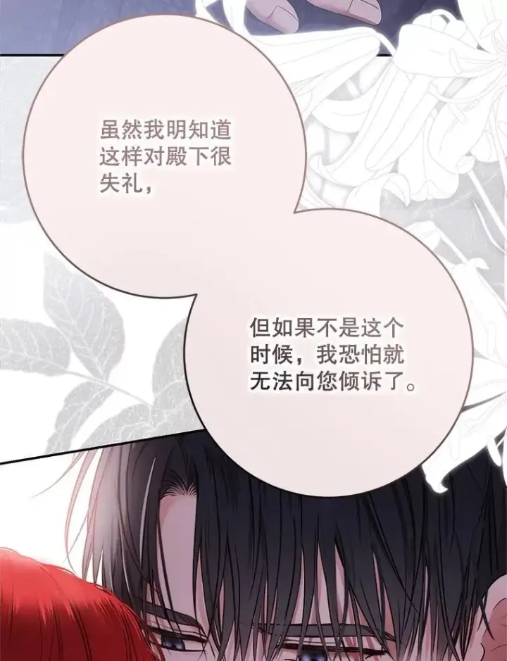 漫画《偶然开启女尊游戏》123.给出答案第26张图