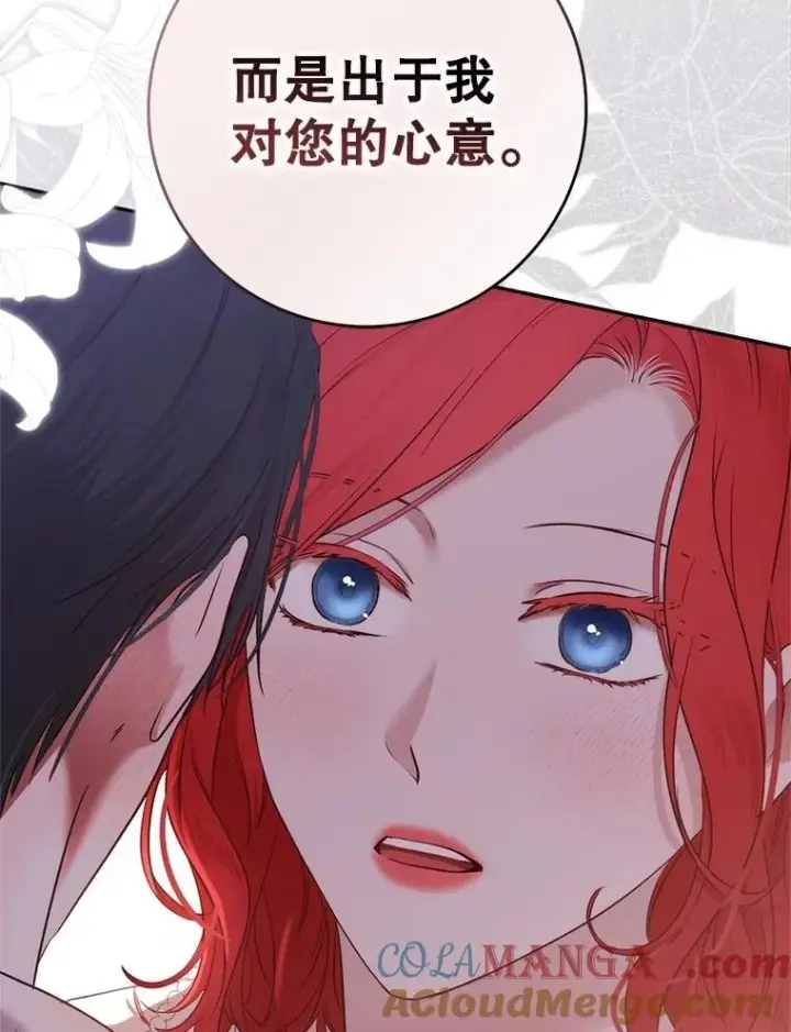 漫画《偶然开启女尊游戏》123.给出答案第28张图