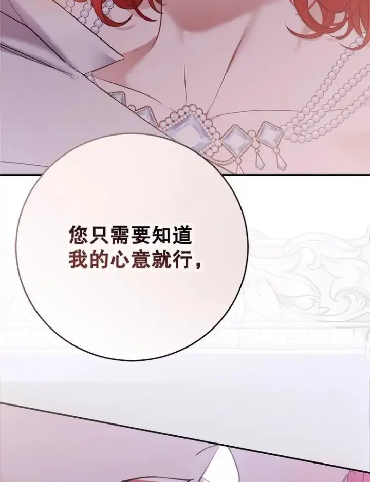 漫画《偶然开启女尊游戏》123.给出答案第29张图