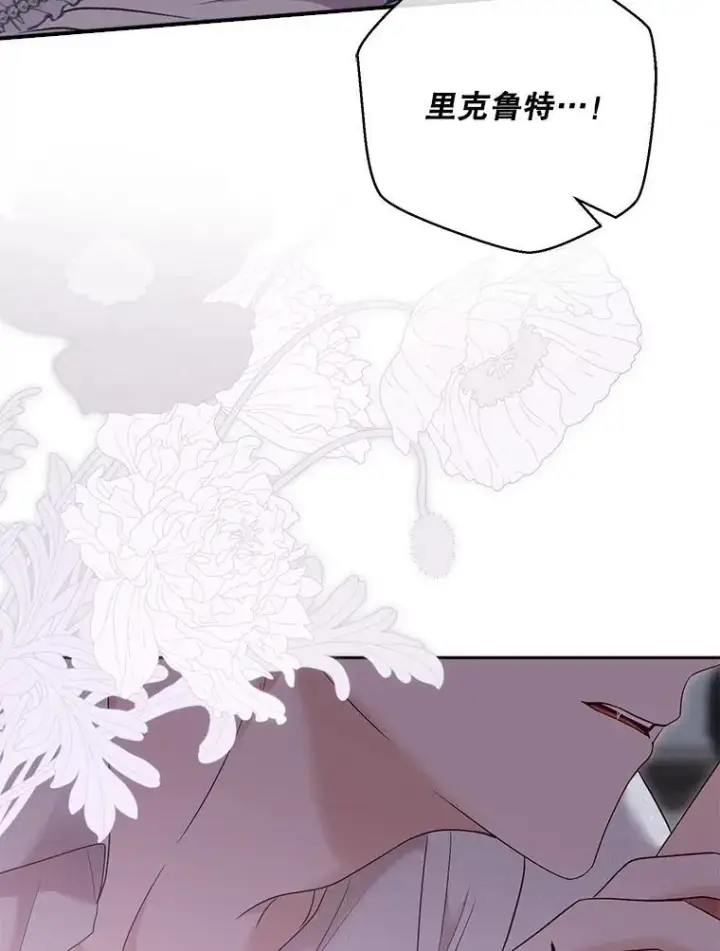 漫画《偶然开启女尊游戏》123.给出答案第3张图