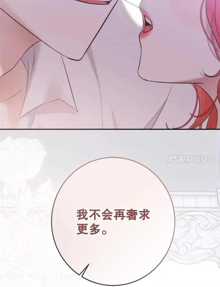 漫画《偶然开启女尊游戏》123.给出答案第30张图