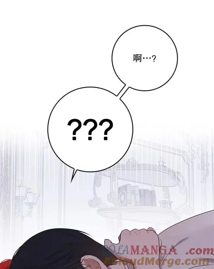 漫画《偶然开启女尊游戏》123.给出答案第34张图