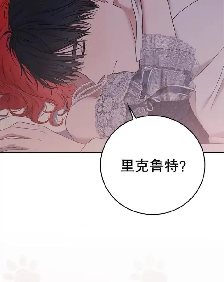 漫画《偶然开启女尊游戏》123.给出答案第35张图