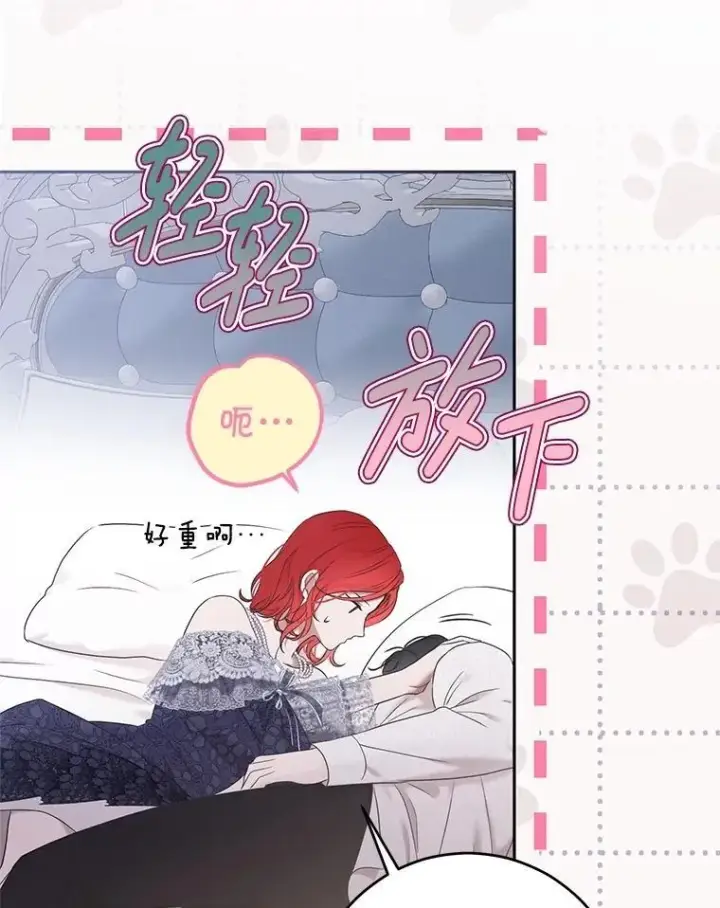 漫画《偶然开启女尊游戏》123.给出答案第36张图