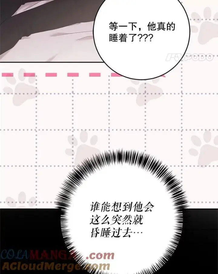 漫画《偶然开启女尊游戏》123.给出答案第37张图