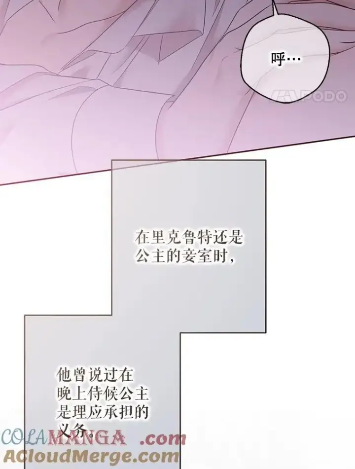 漫画《偶然开启女尊游戏》123.给出答案第4张图