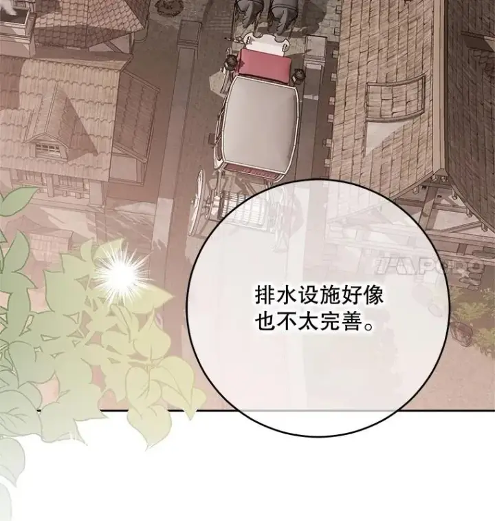 漫画《偶然开启女尊游戏》123.给出答案第48张图