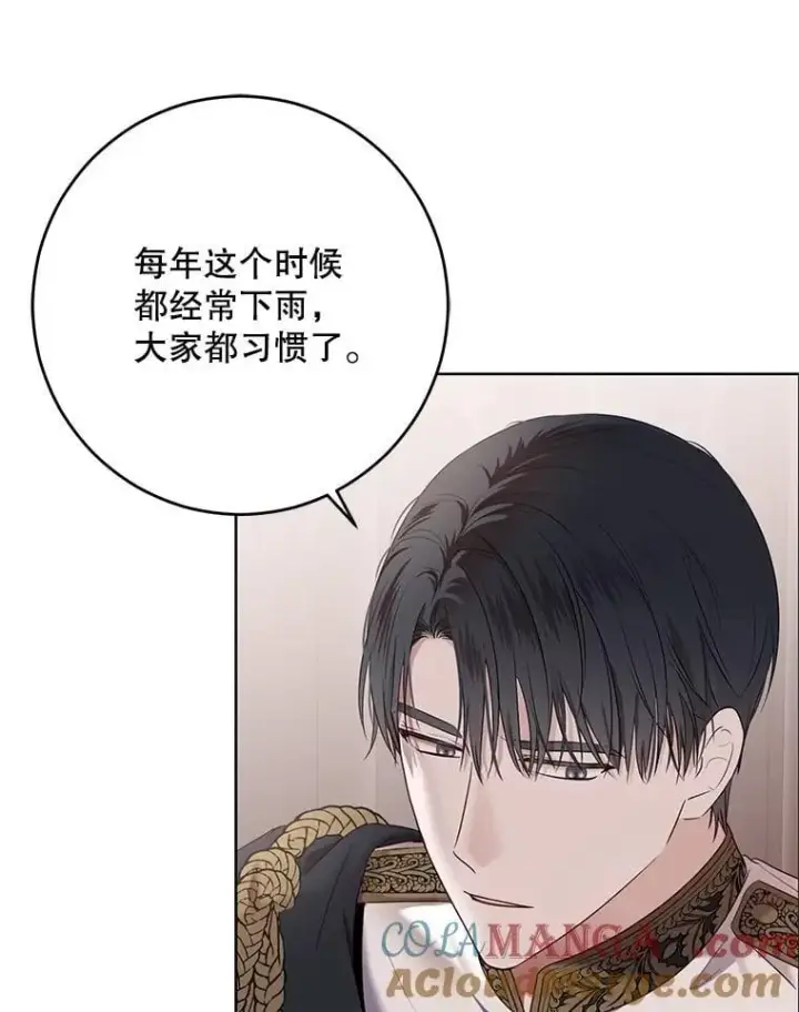 漫画《偶然开启女尊游戏》123.给出答案第49张图
