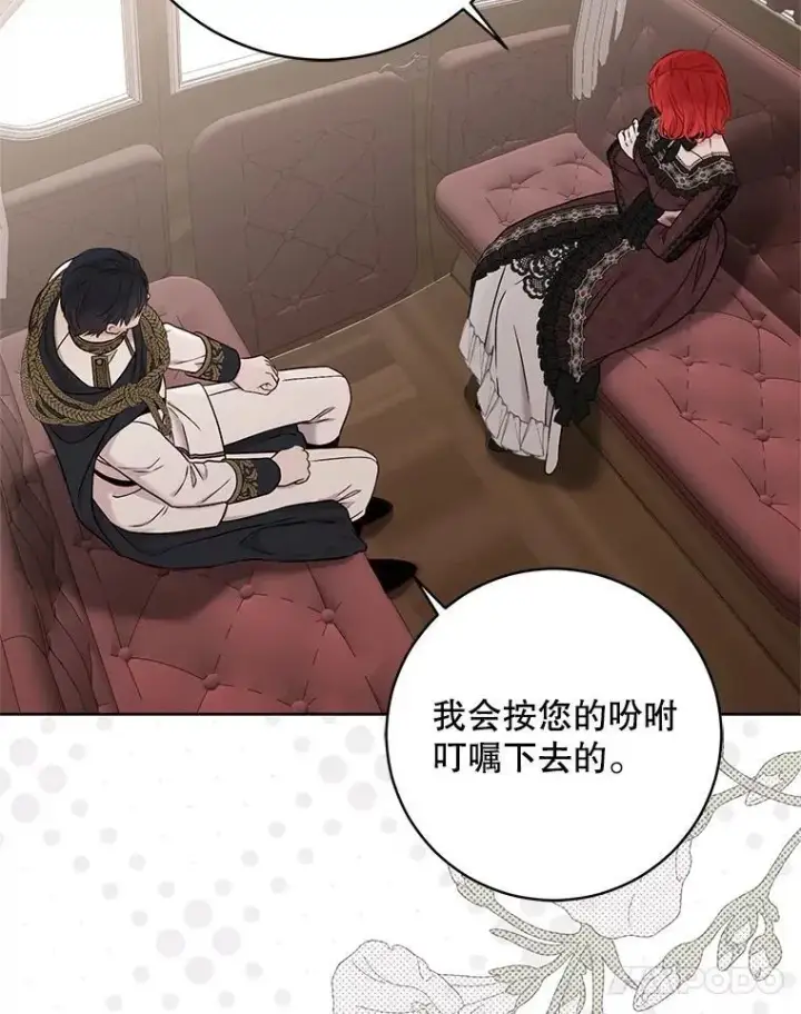 漫画《偶然开启女尊游戏》123.给出答案第51张图