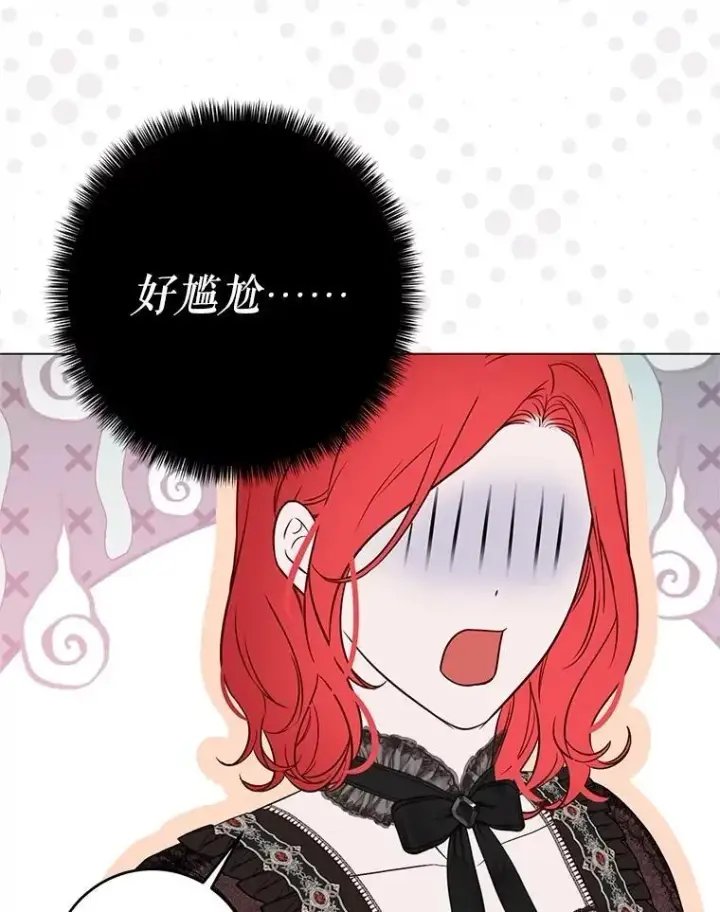漫画《偶然开启女尊游戏》123.给出答案第53张图